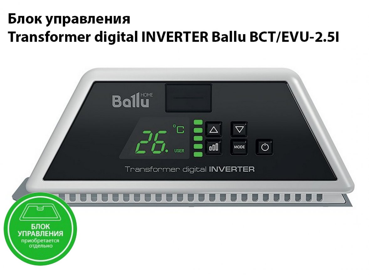 Управление конвектором ballu. Ballu Evolution Transformer. Блок управления конвектора Ballu эволюции. Блок управления для конвектора Ballu. Кнопка для конвектора Ballu.