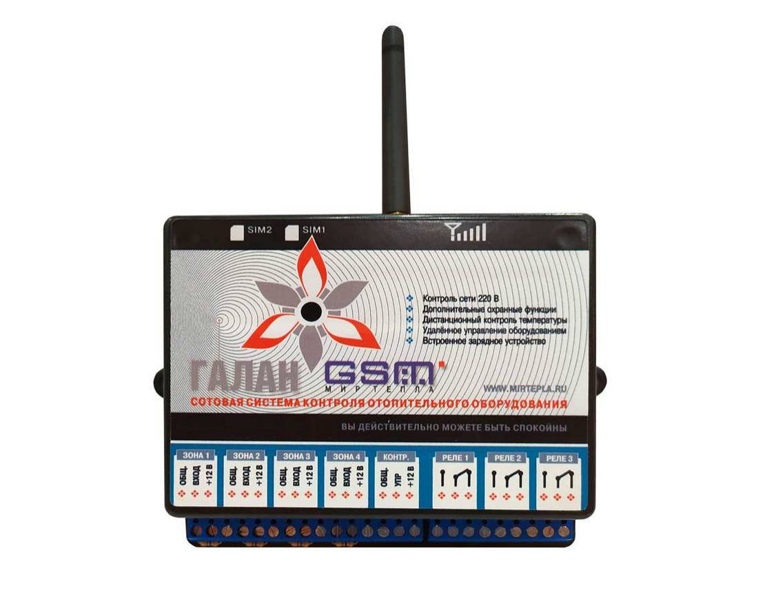 Сотовая система контроля отопительного оборудования ГАЛАН-GSM